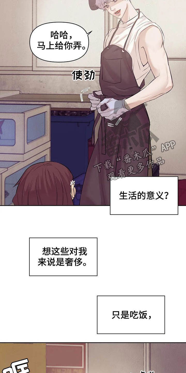 第78章：【第二季】找回自我