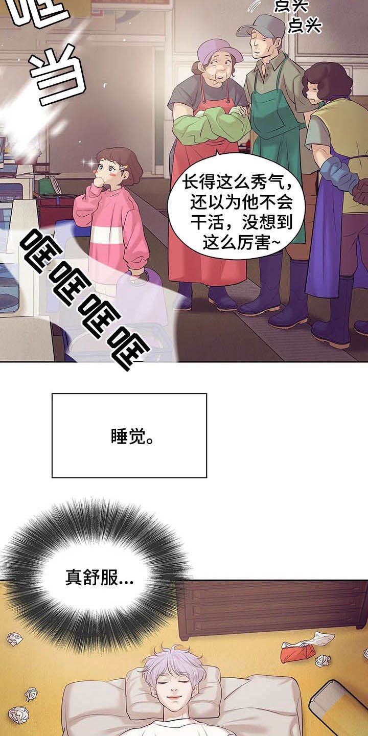第78章：【第二季】找回自我