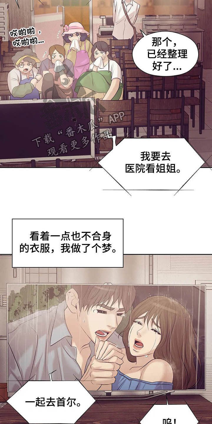 第78章：【第二季】找回自我