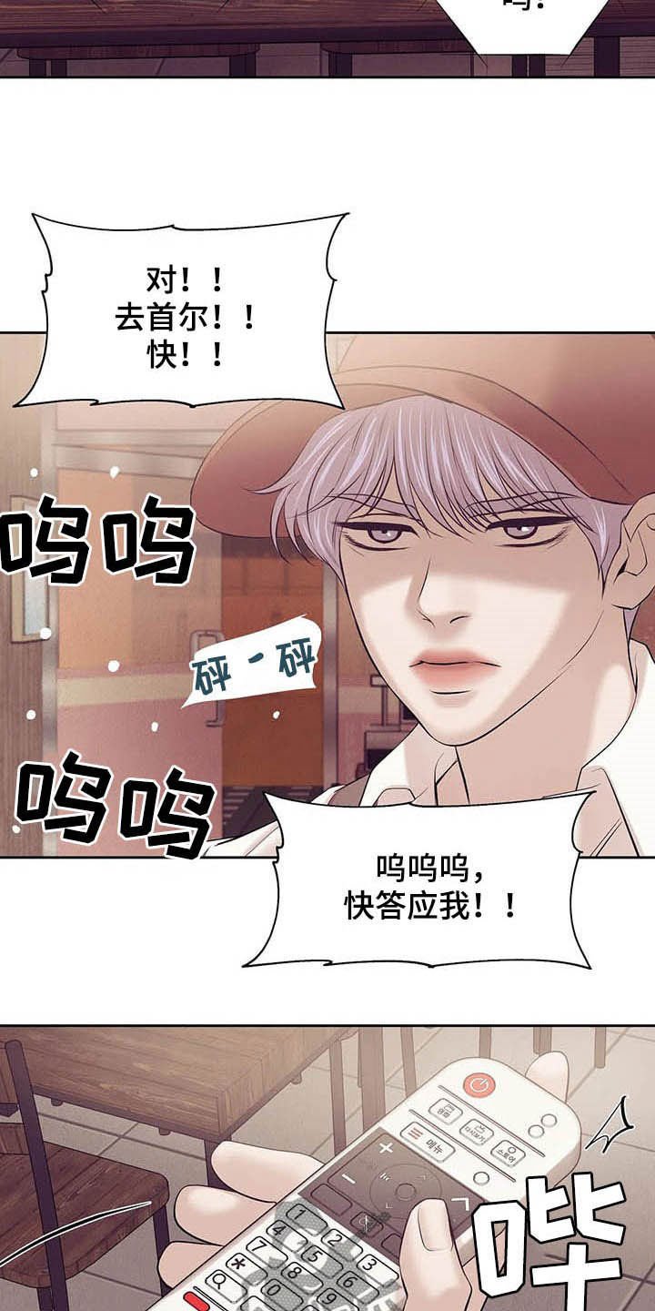 第78章：【第二季】找回自我