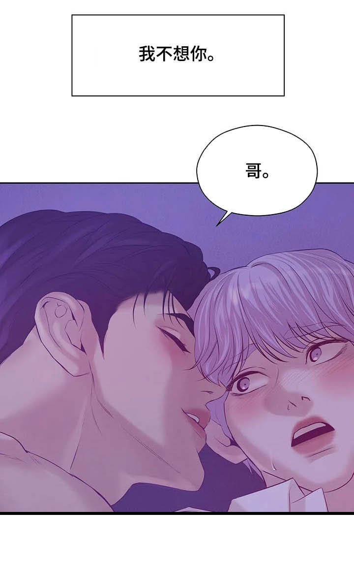 第78章：【第二季】找回自我