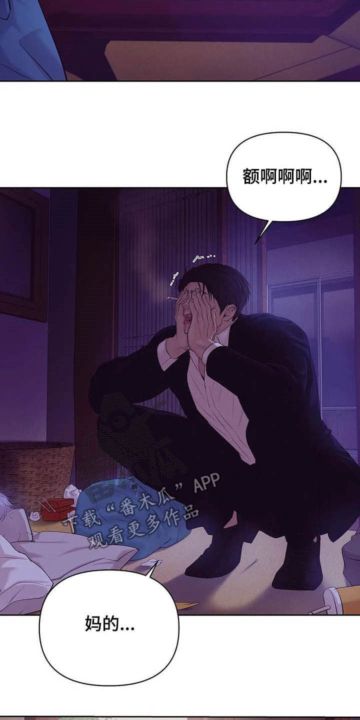 第79章：【第二季】我是他男友
