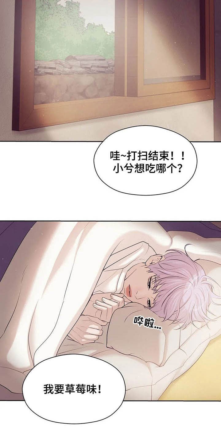 第79章：【第二季】我是他男友