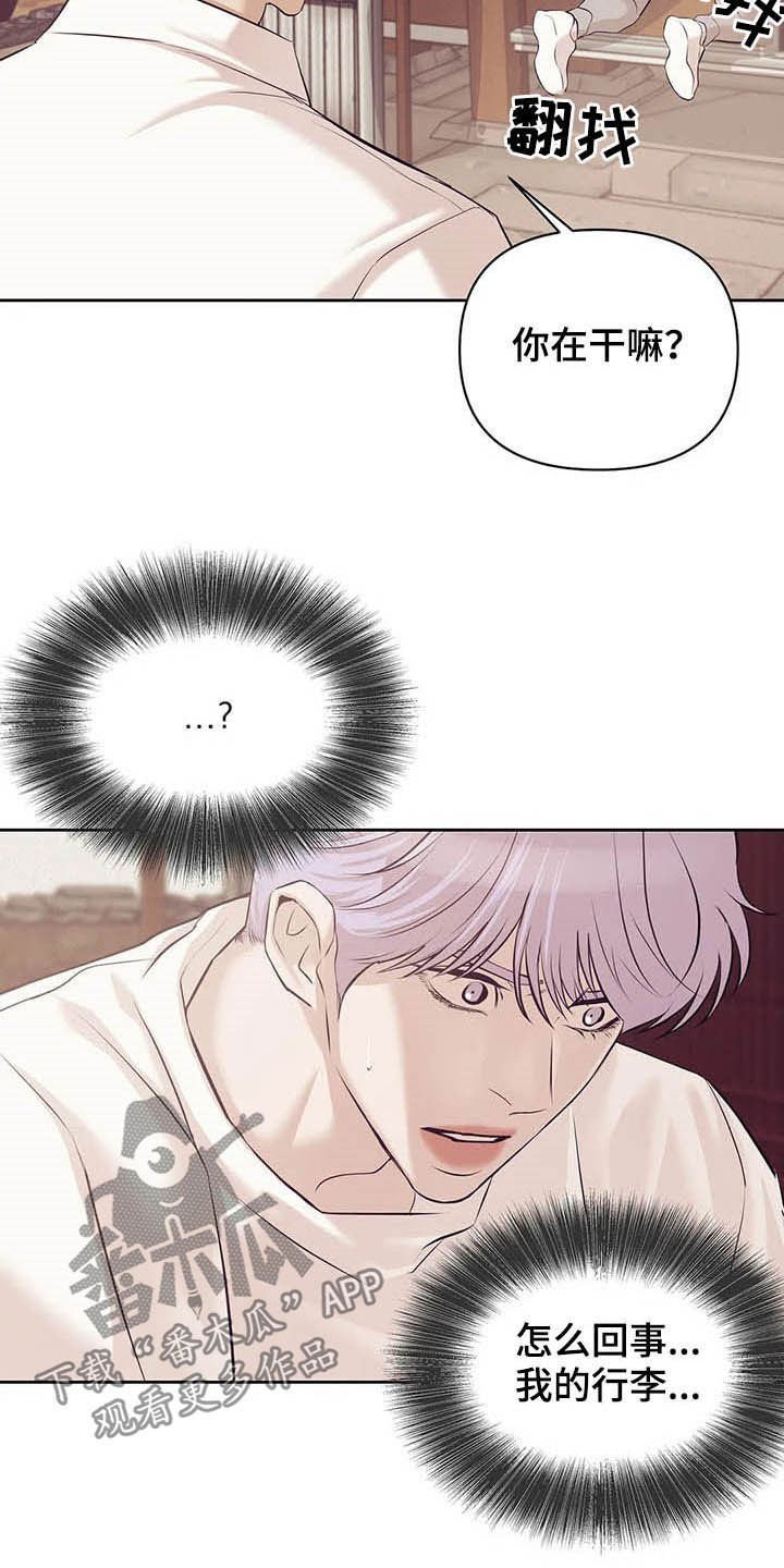 第79章：【第二季】我是他男友