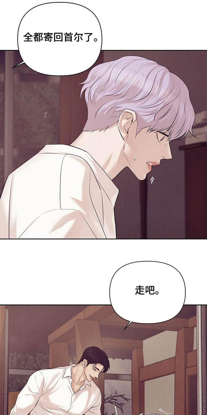 第79章：【第二季】我是他男友