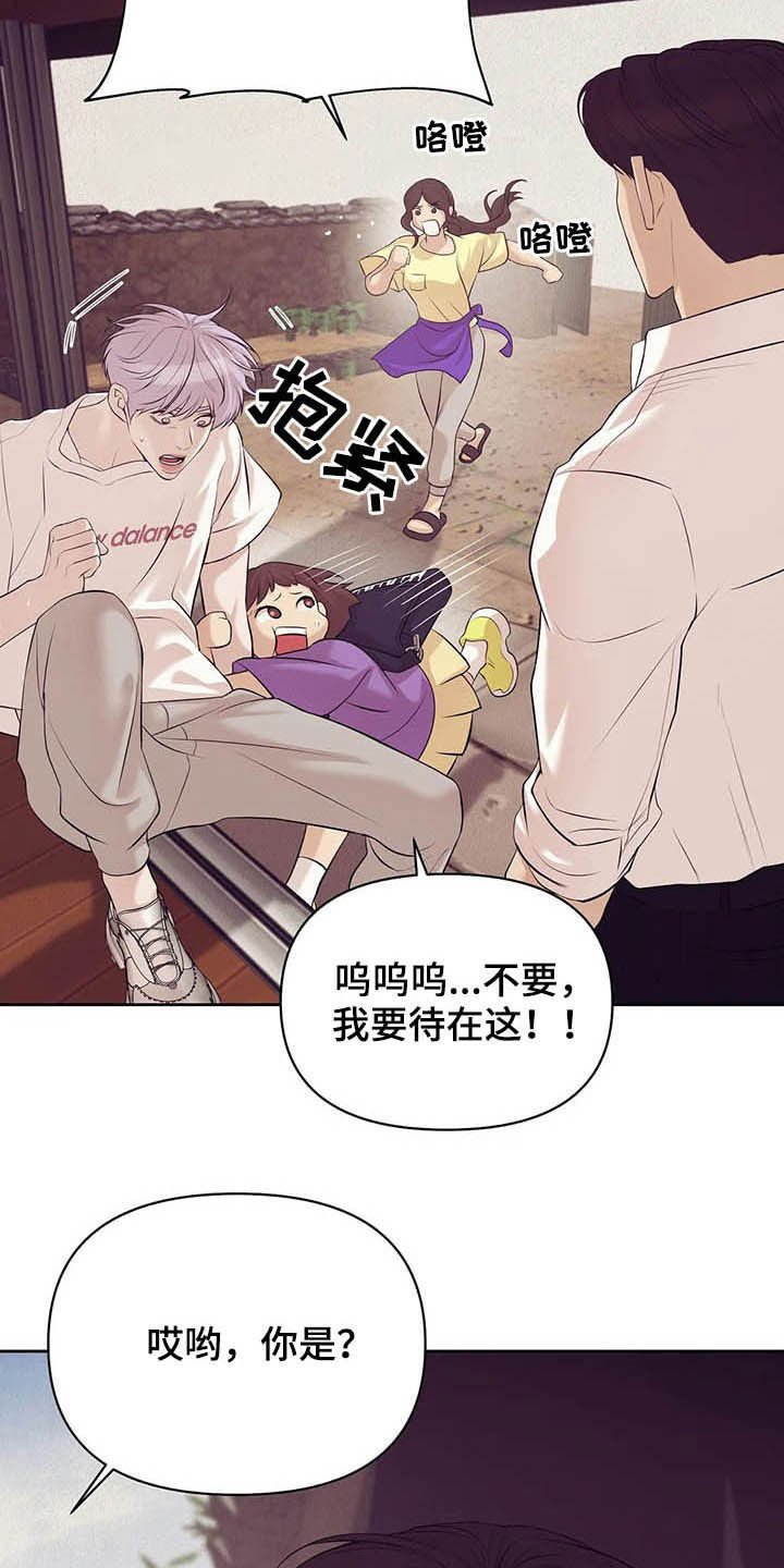 第79章：【第二季】我是他男友
