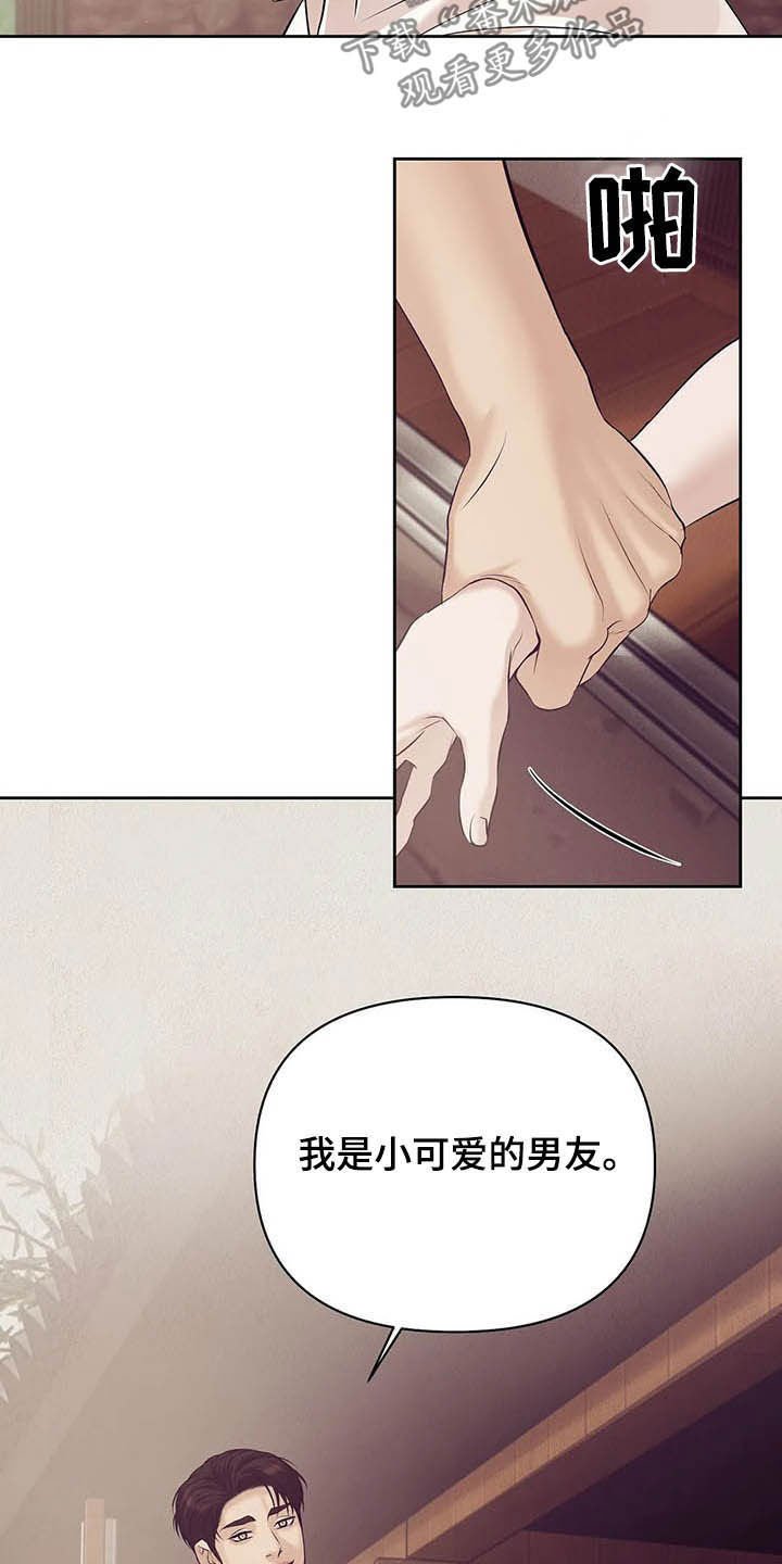 第79章：【第二季】我是他男友