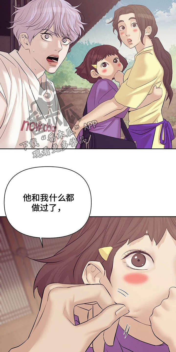 第79章：【第二季】我是他男友
