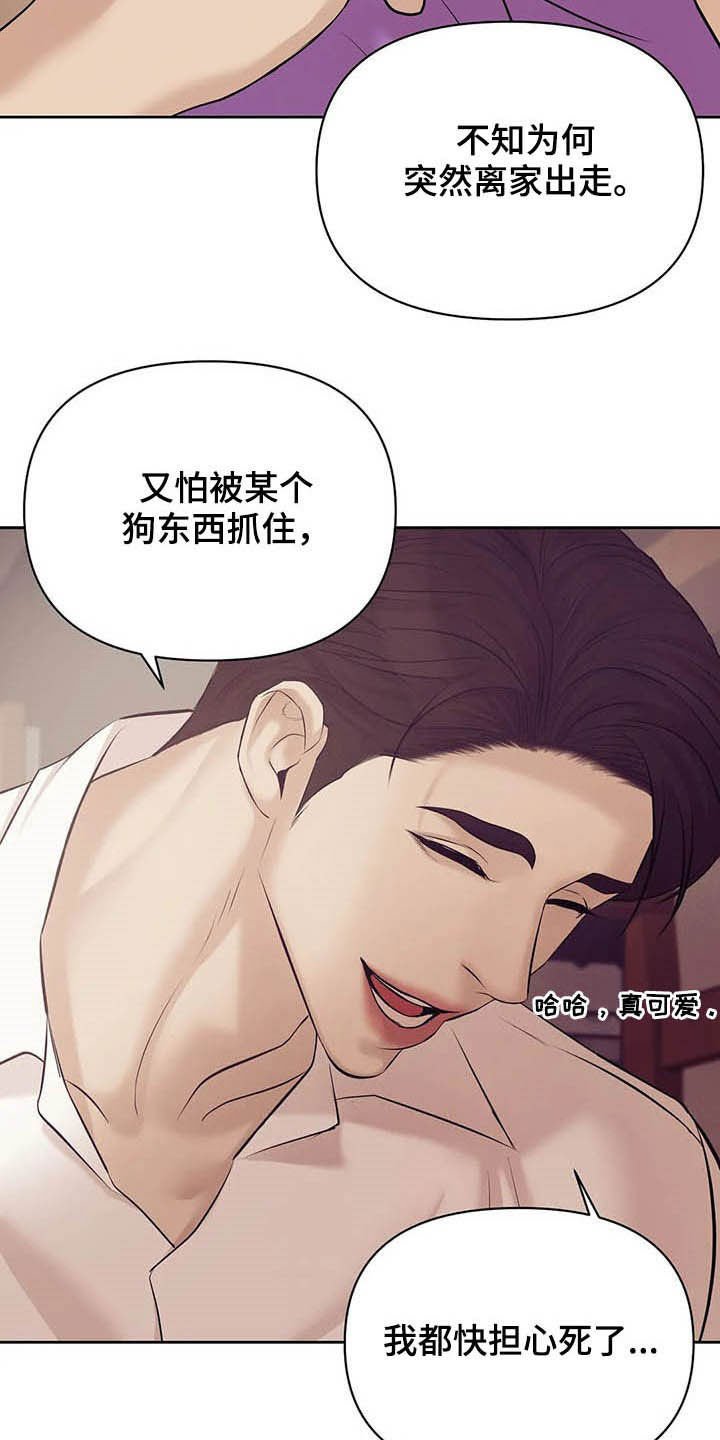 第79章：【第二季】我是他男友