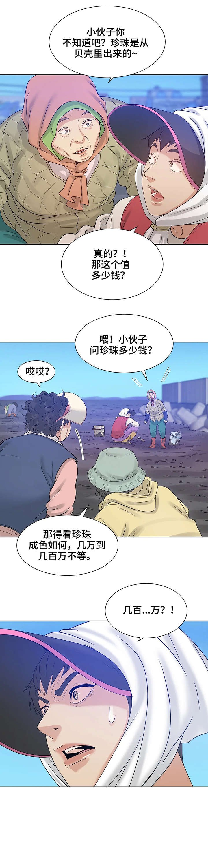 第8章：干活