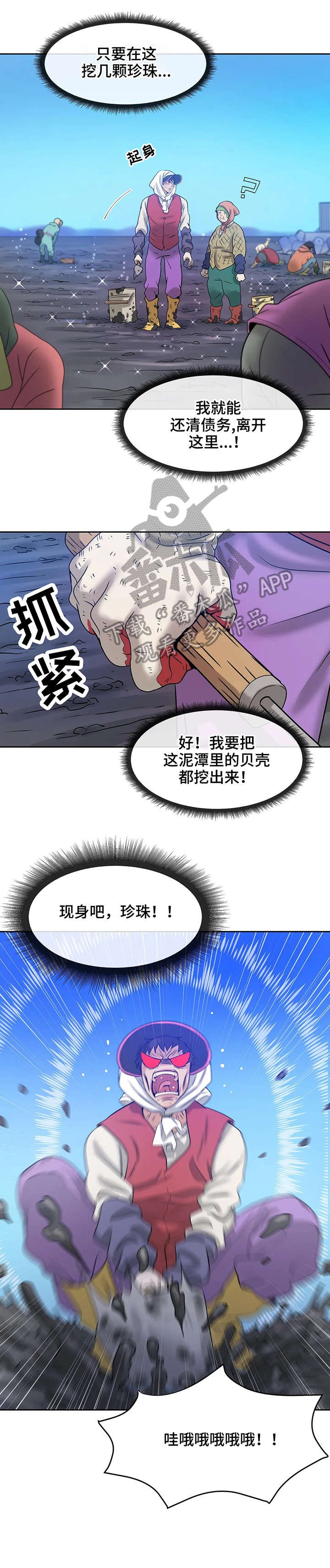 第8章：干活