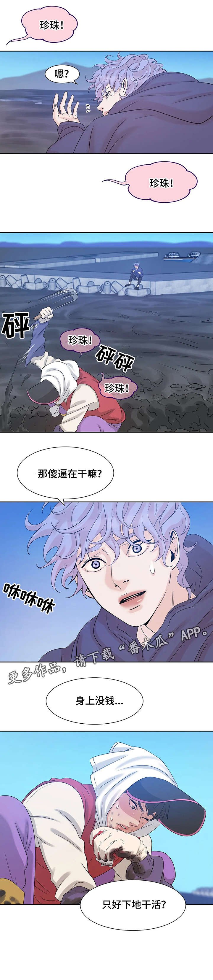 第8章：干活