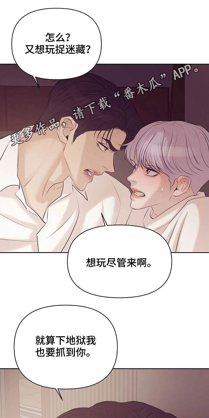 第80章：【第二季】跟我走吧