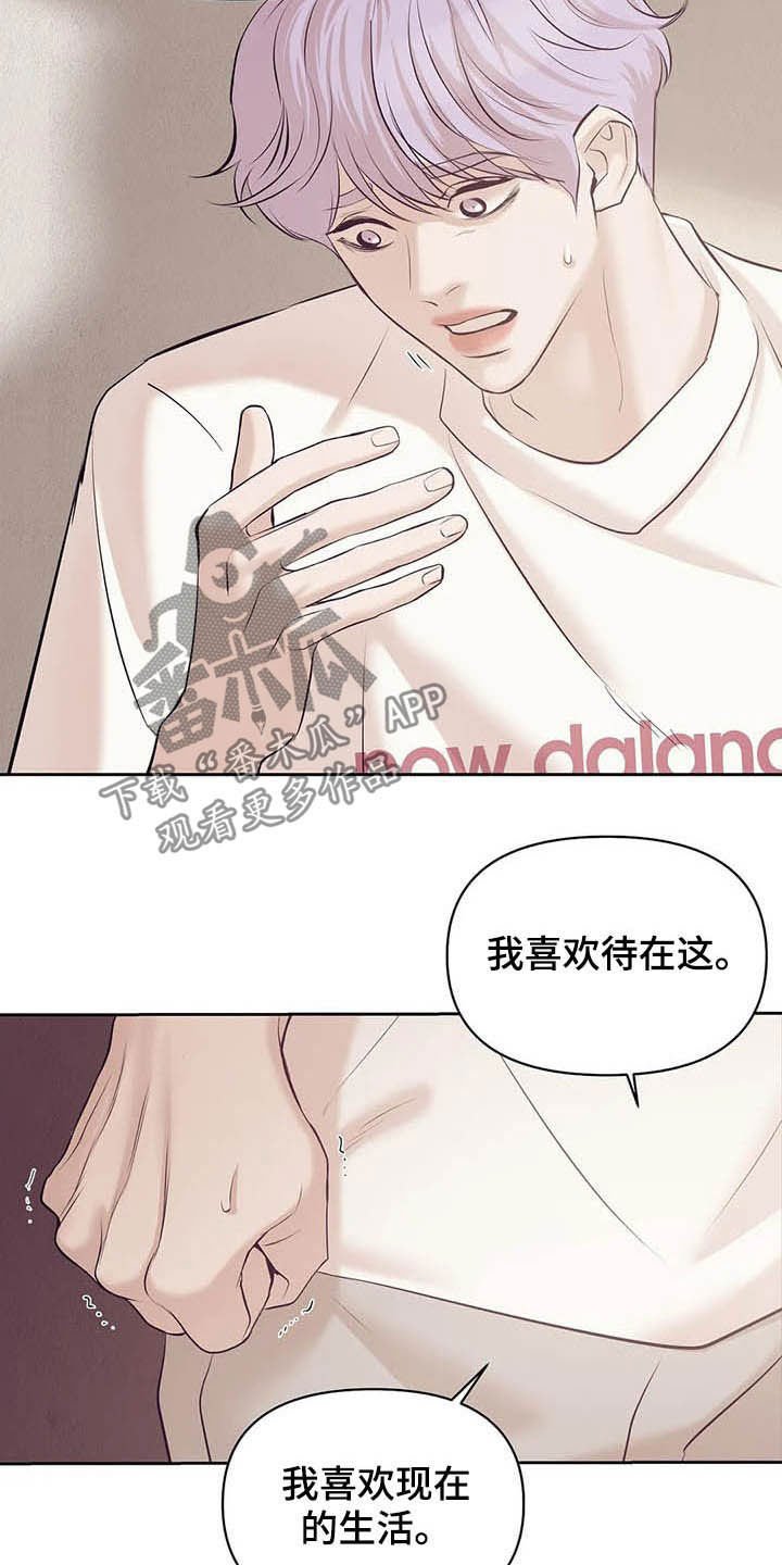 第80章：【第二季】跟我走吧