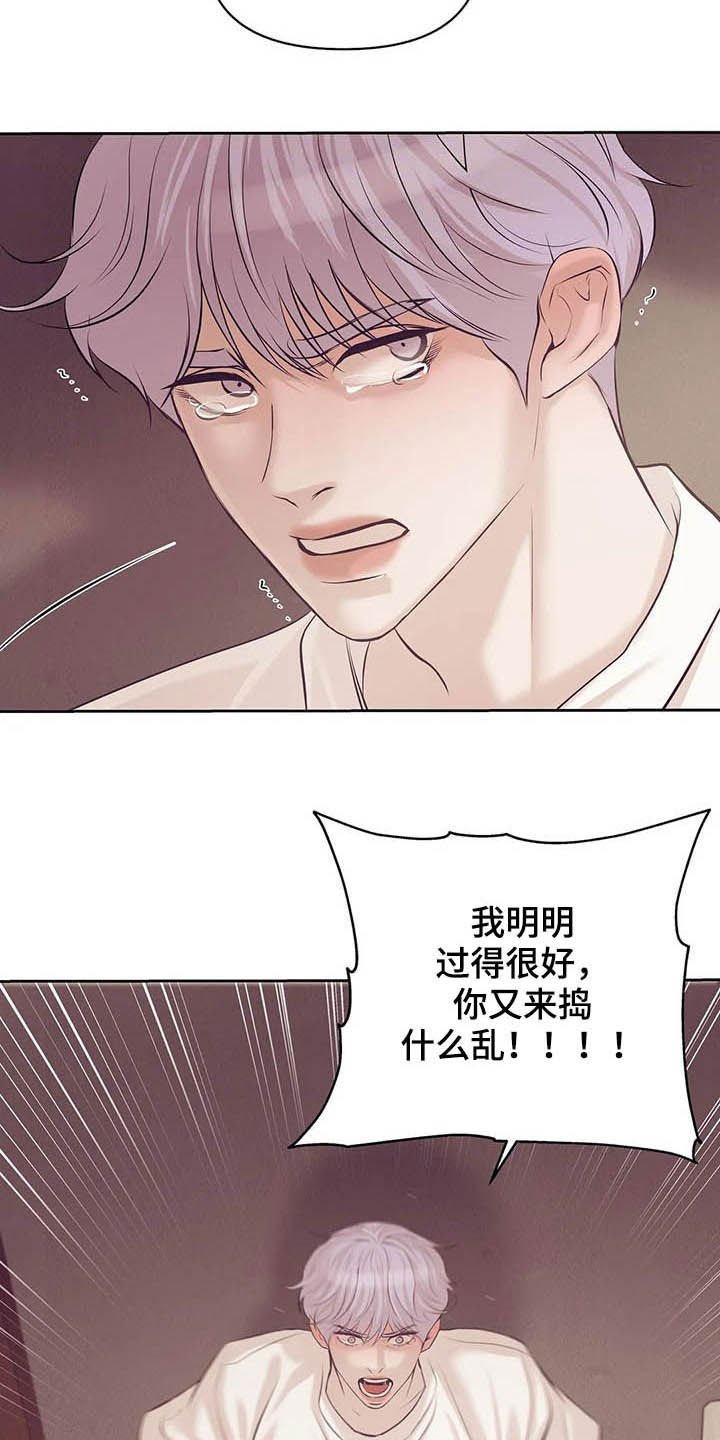 第80章：【第二季】跟我走吧