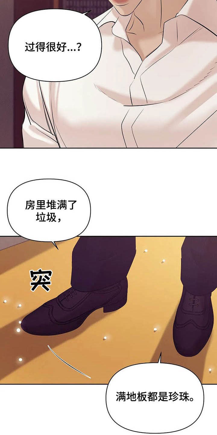 第80章：【第二季】跟我走吧