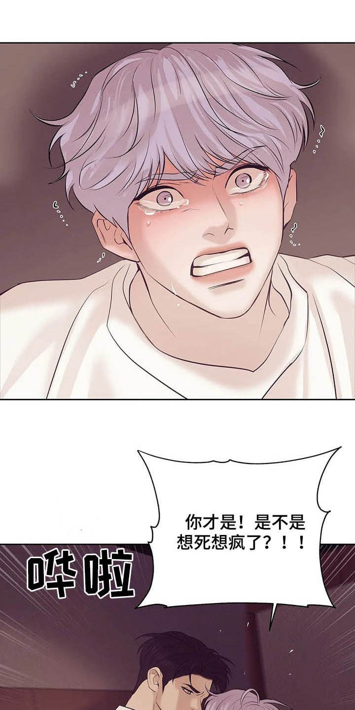 第80章：【第二季】跟我走吧