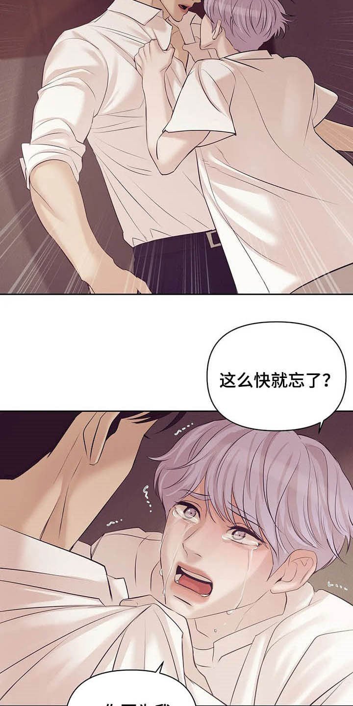 第80章：【第二季】跟我走吧
