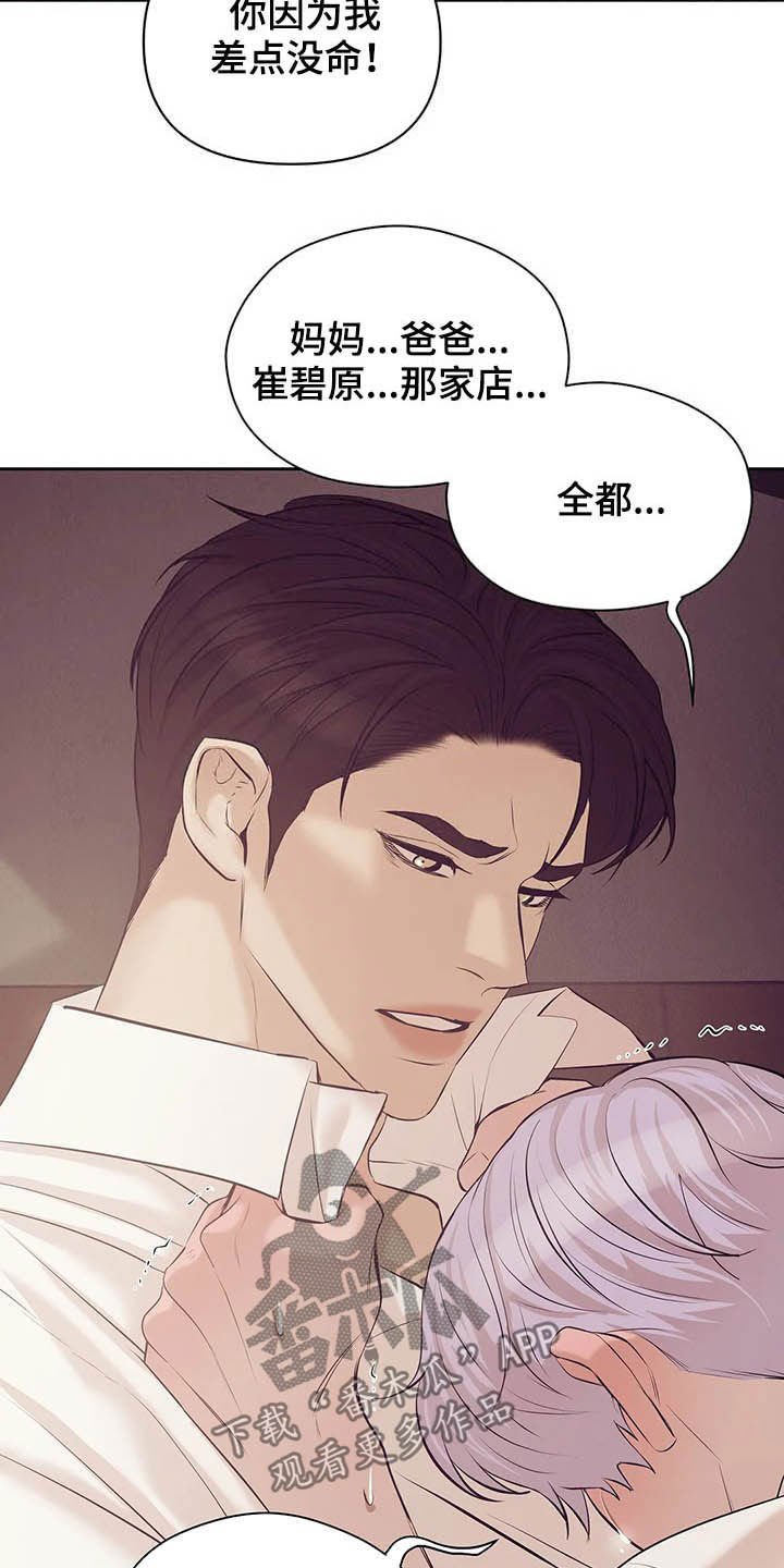 第80章：【第二季】跟我走吧