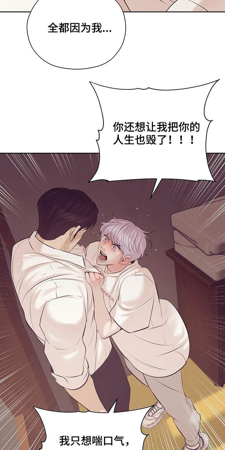 第80章：【第二季】跟我走吧