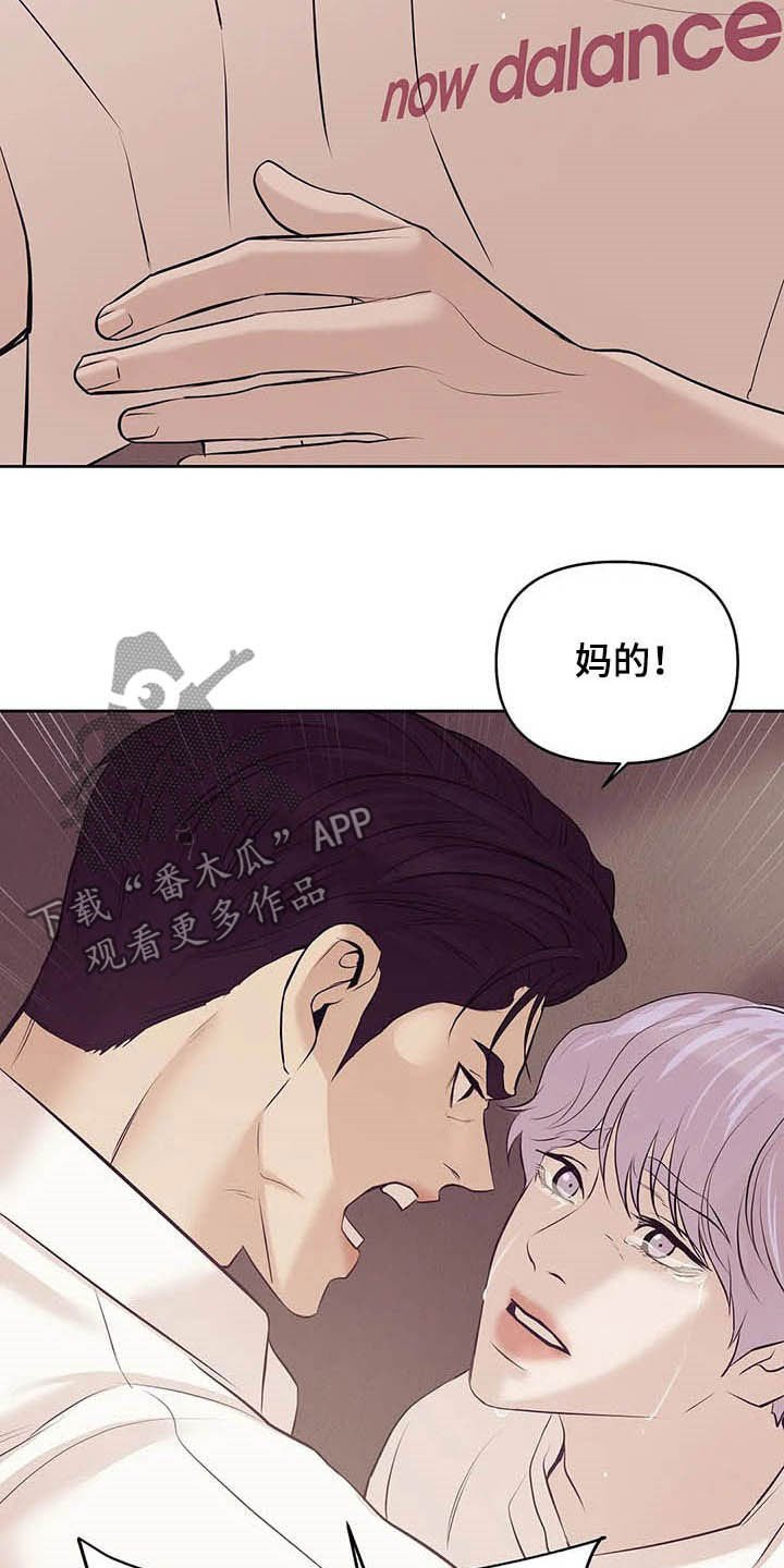 第80章：【第二季】跟我走吧
