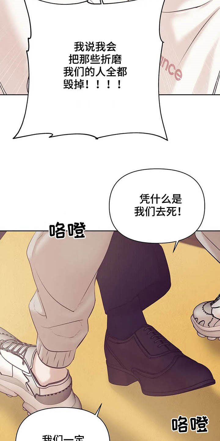 第80章：【第二季】跟我走吧