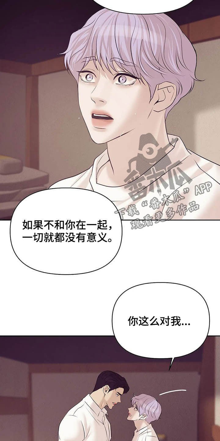 第80章：【第二季】跟我走吧