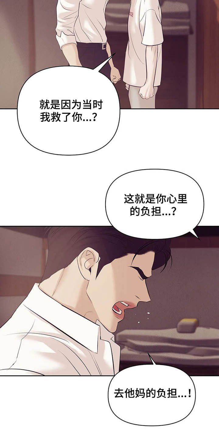 第80章：【第二季】跟我走吧