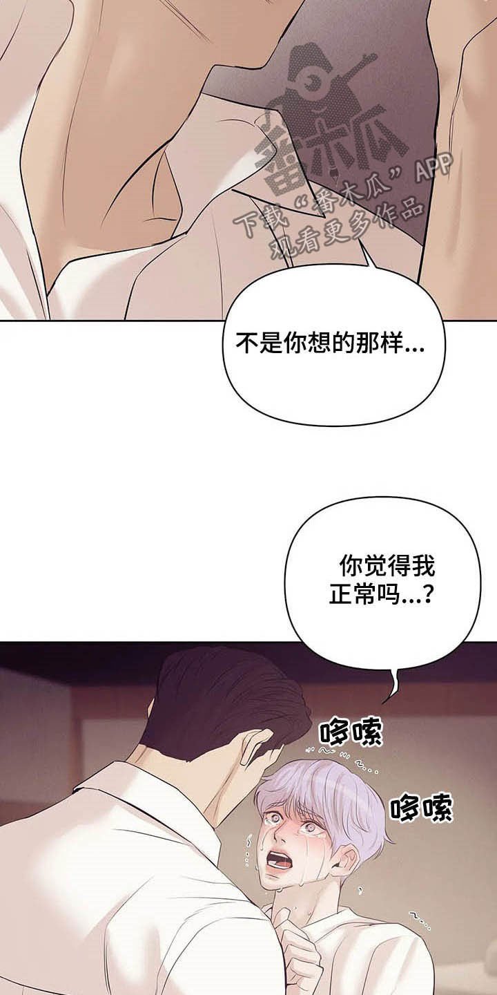第80章：【第二季】跟我走吧