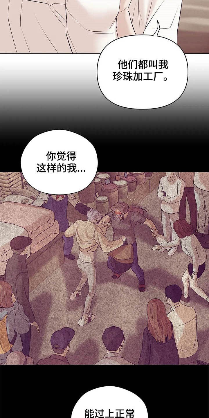 第80章：【第二季】跟我走吧