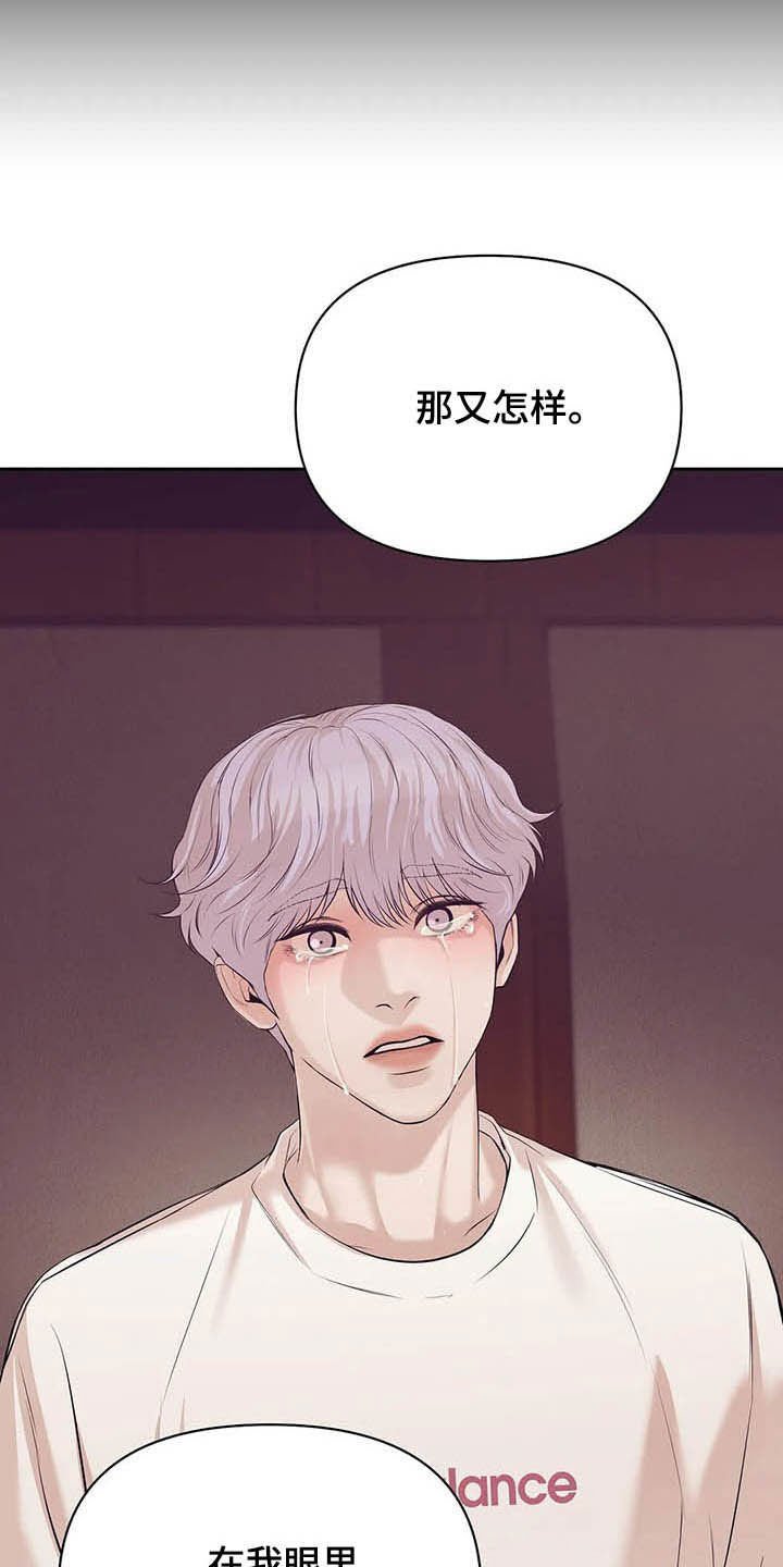第80章：【第二季】跟我走吧