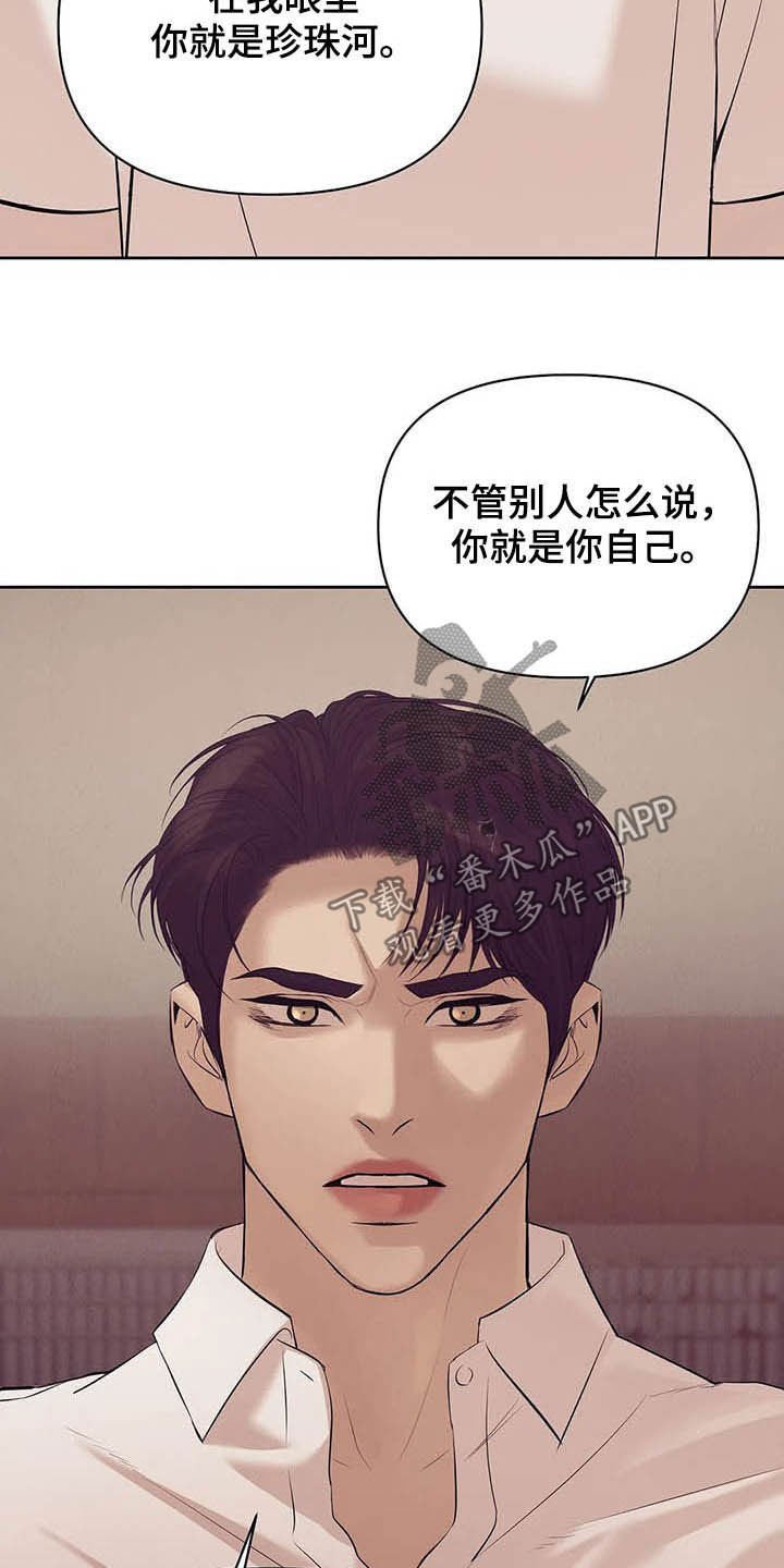 第80章：【第二季】跟我走吧