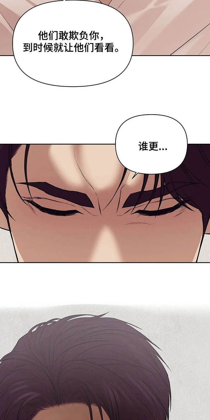 第80章：【第二季】跟我走吧