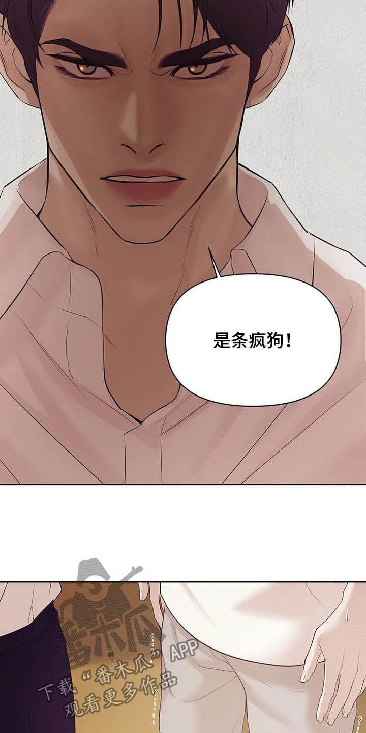 第80章：【第二季】跟我走吧