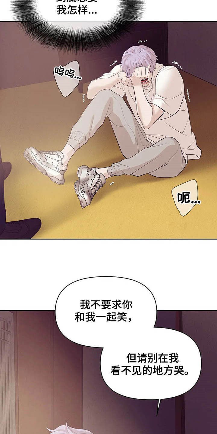 第80章：【第二季】跟我走吧