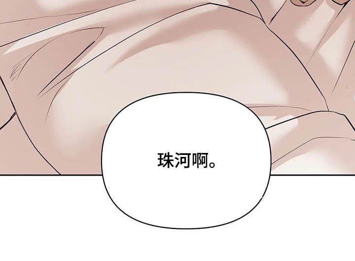 第80章：【第二季】跟我走吧