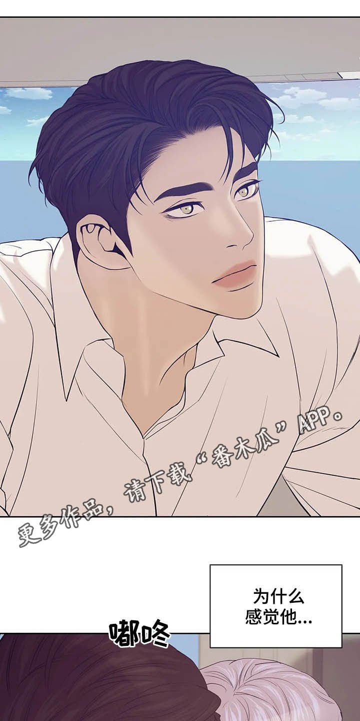 第81章：【第二季】真幼稚