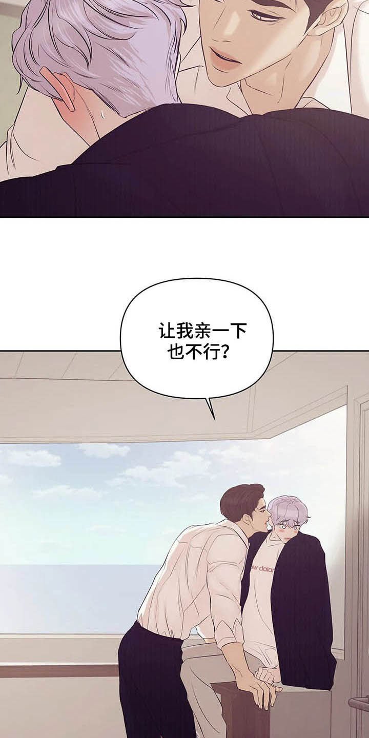 第81章：【第二季】真幼稚