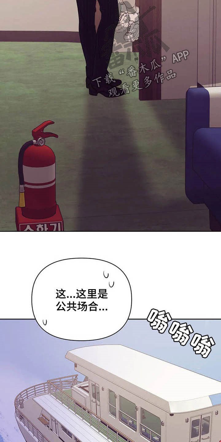 第81章：【第二季】真幼稚