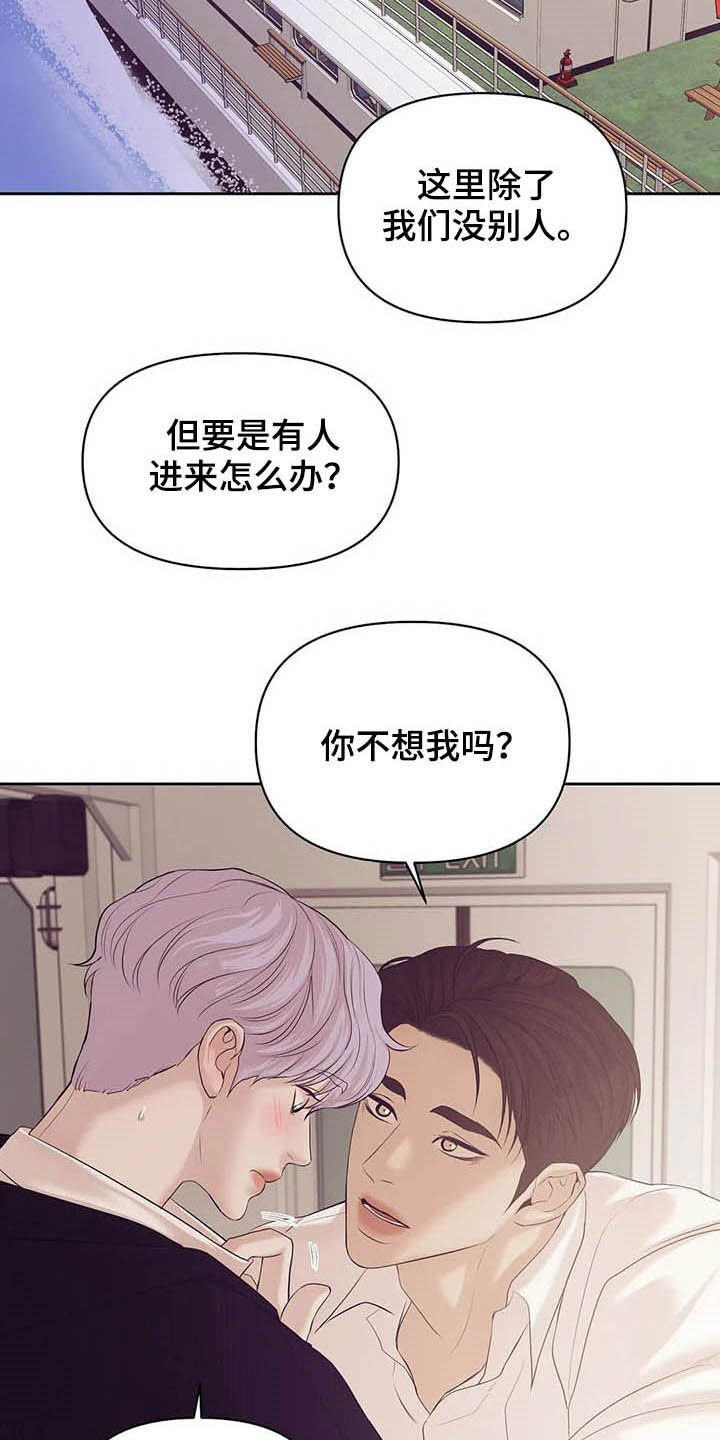 第81章：【第二季】真幼稚