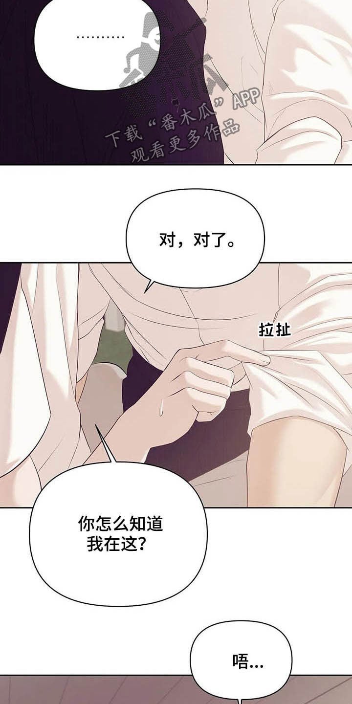第81章：【第二季】真幼稚