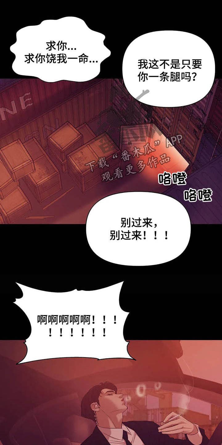 第81章：【第二季】真幼稚