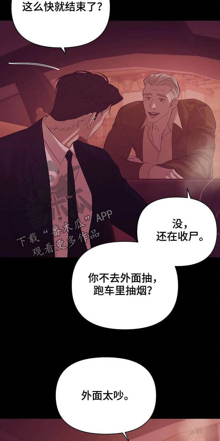 第81章：【第二季】真幼稚
