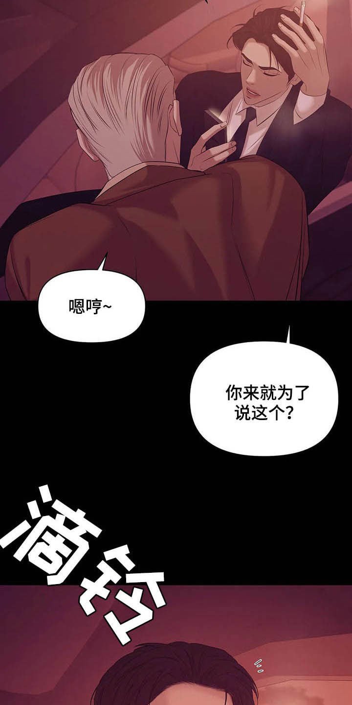 第81章：【第二季】真幼稚