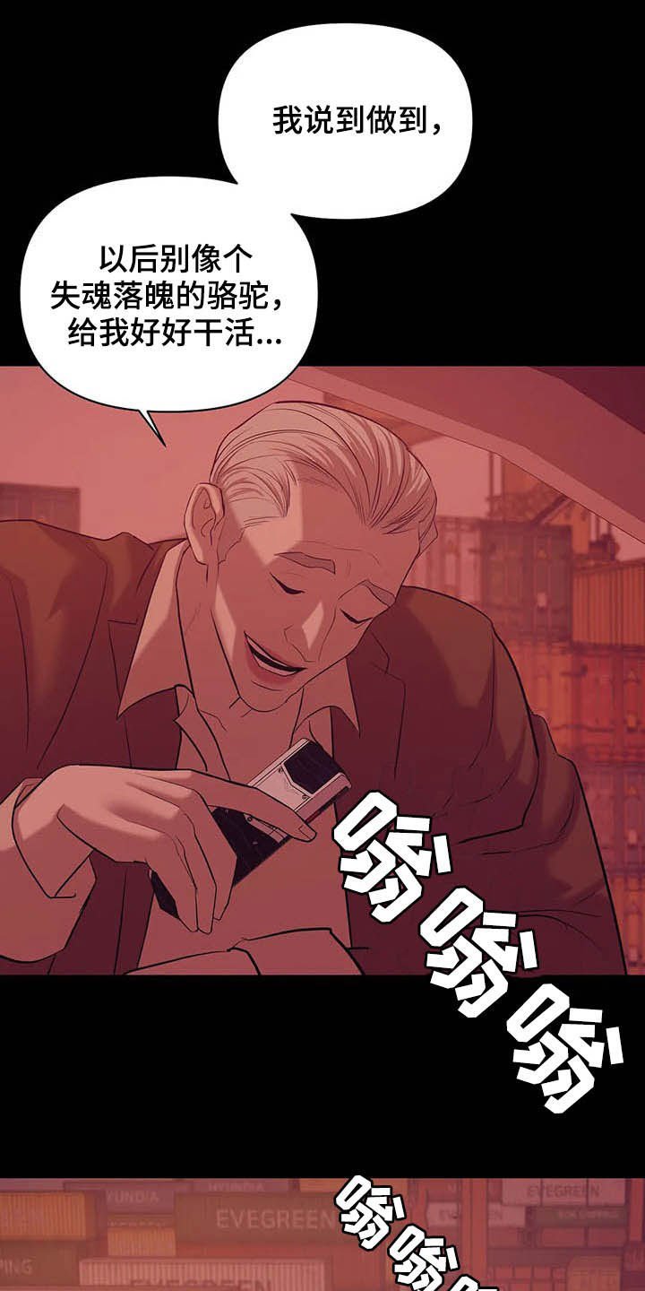 第81章：【第二季】真幼稚