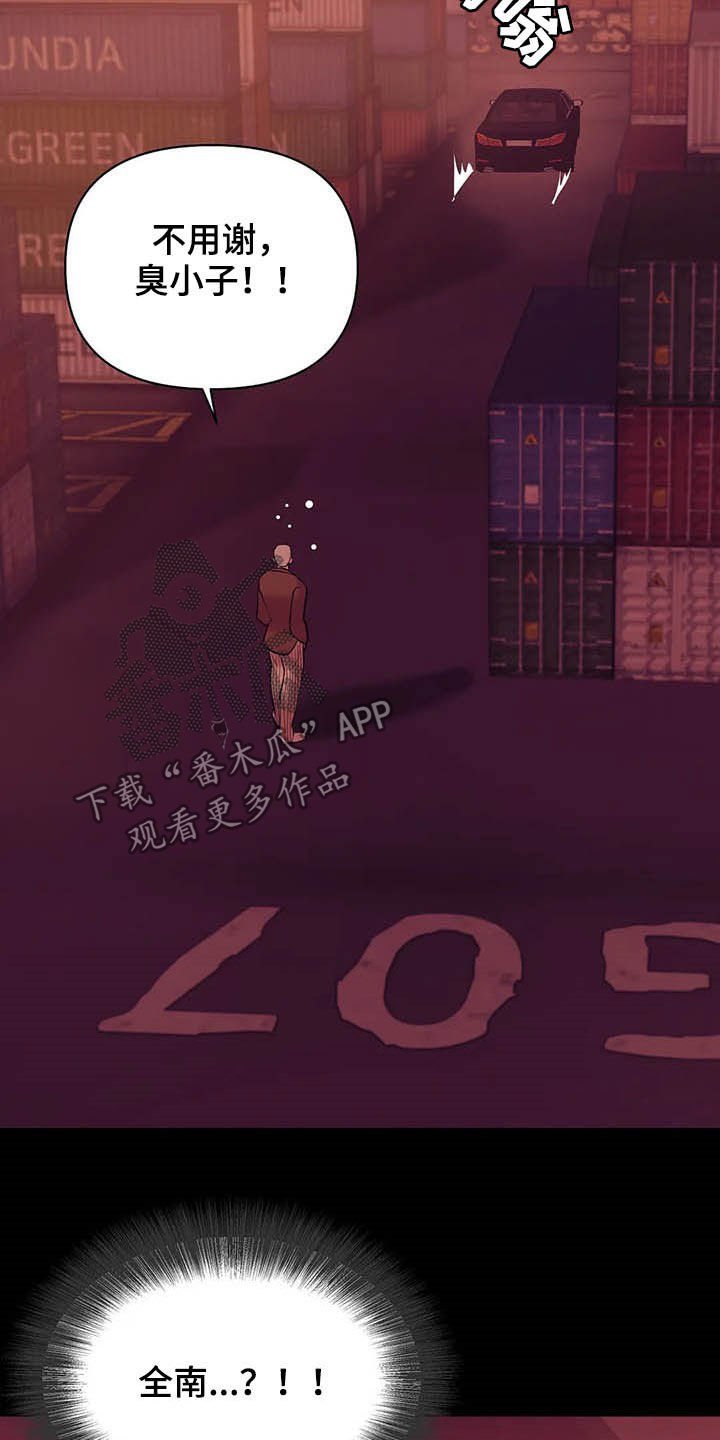 第81章：【第二季】真幼稚