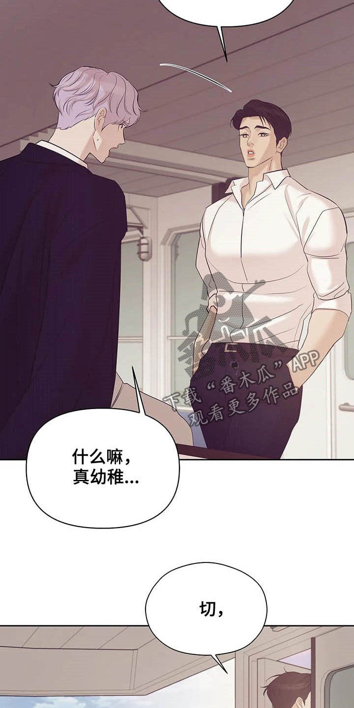 第81章：【第二季】真幼稚