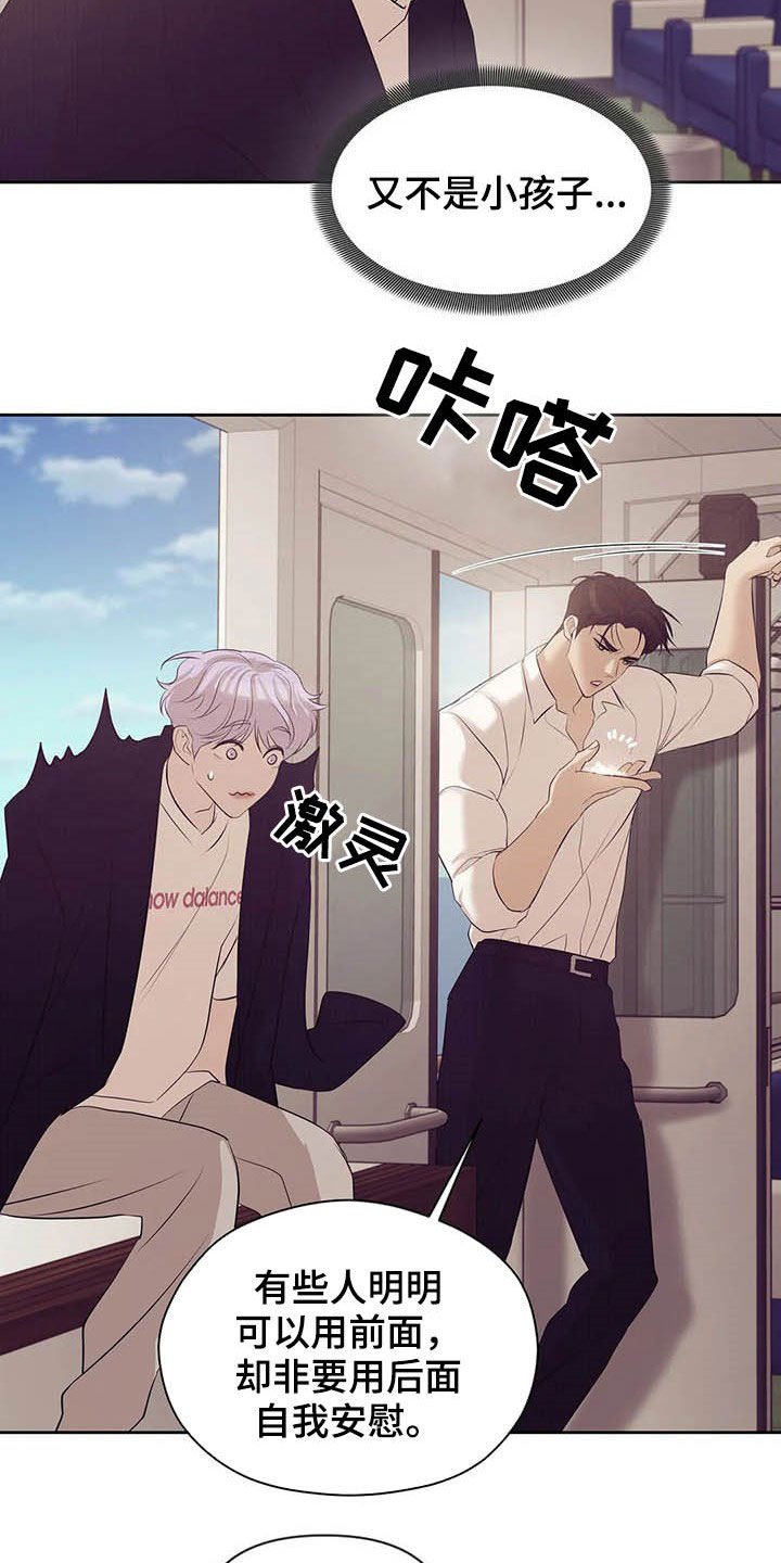 第81章：【第二季】真幼稚
