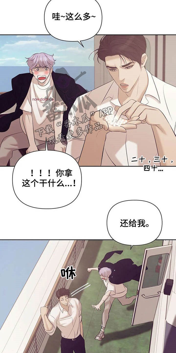 第81章：【第二季】真幼稚