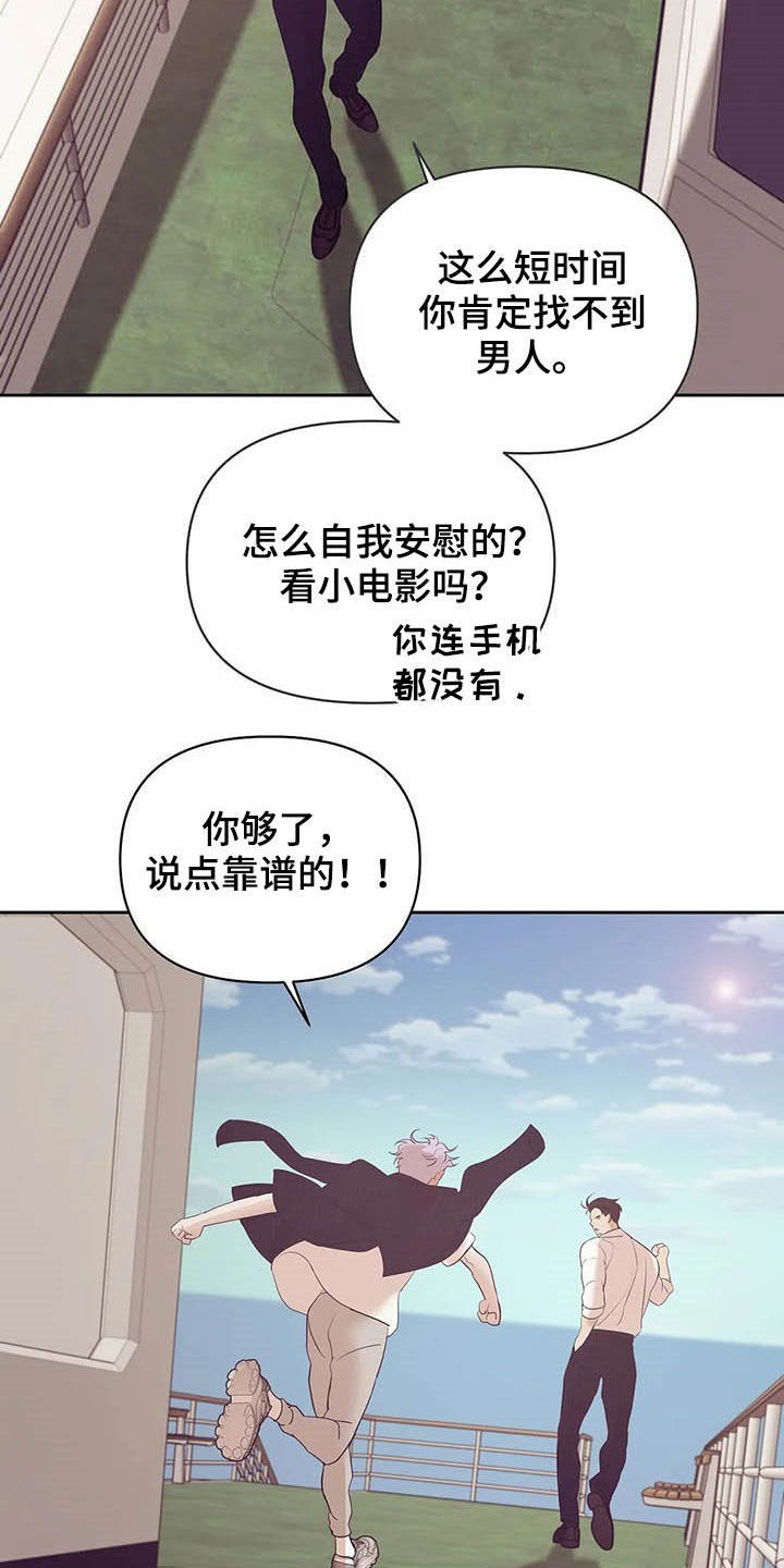 第81章：【第二季】真幼稚